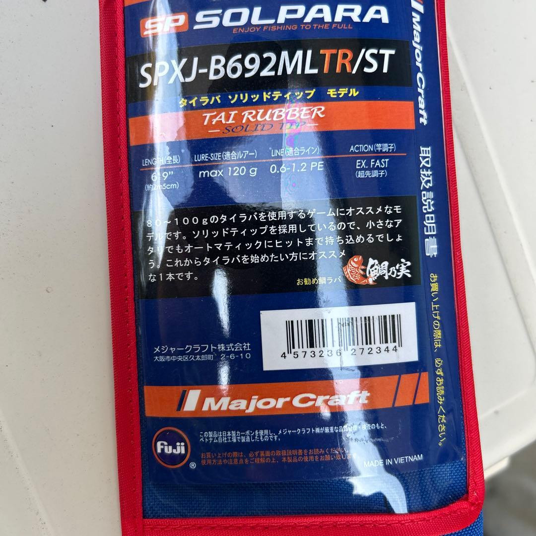 ソルパラタイラバb692ML