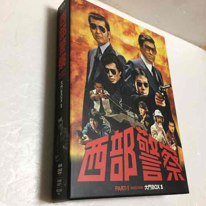 西部警察 PARTⅠセレクション 大門BOX 1〈6枚組〉石原裕次郎 / 渡哲也