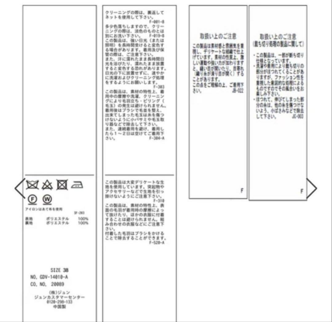 近日削除　ロペピクニック　ベスト