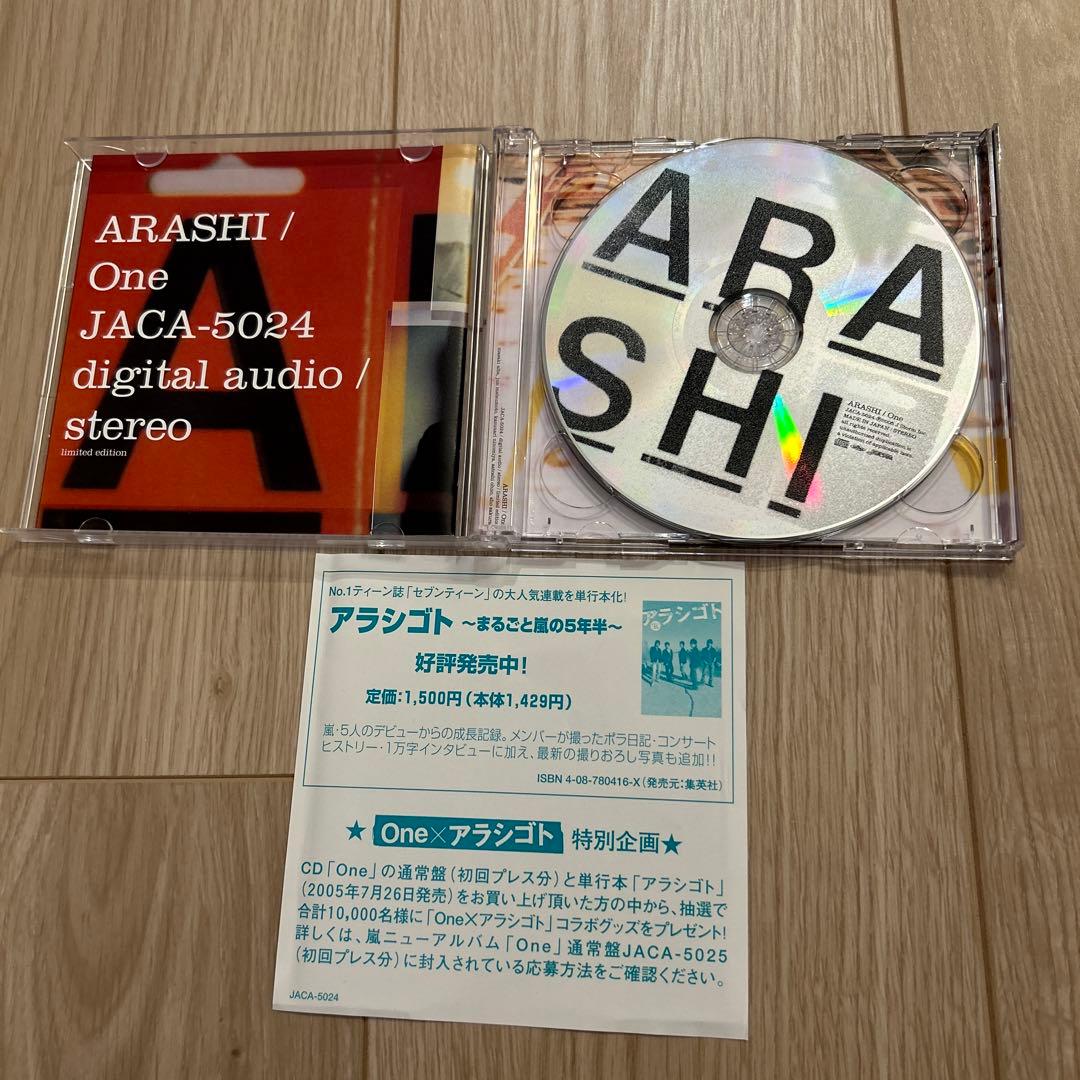 美品 嵐『One』DVD付属 初回限定盤