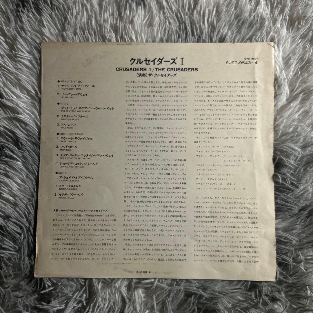 洋楽 The Crusaders Crusaders 1