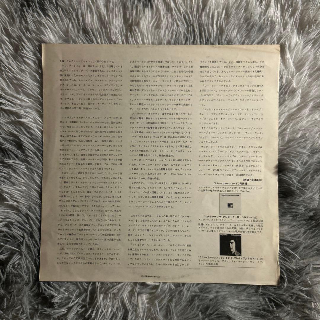洋楽 The Crusaders Crusaders 1