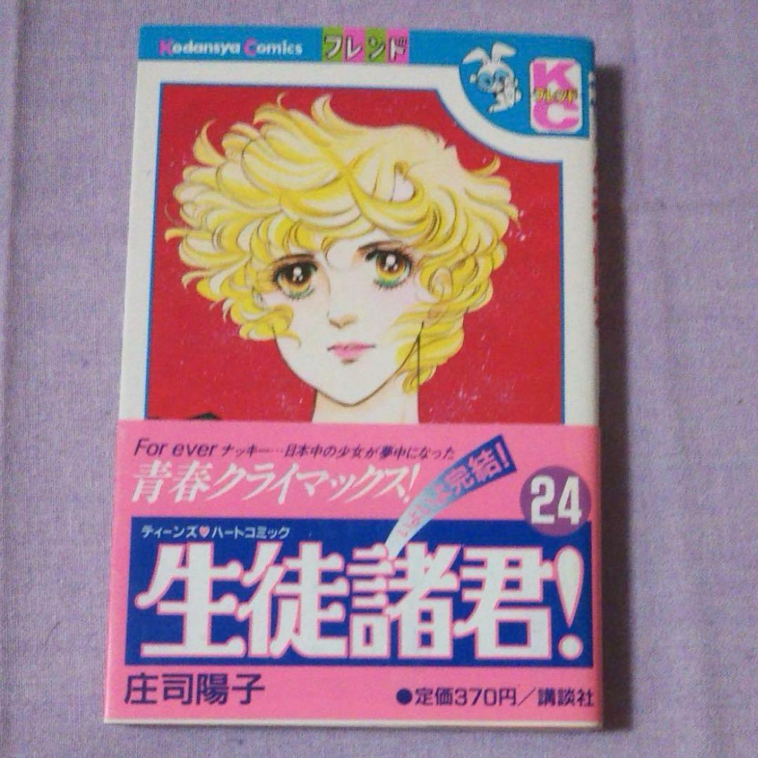 生徒諸君! 全巻 +外伝付き