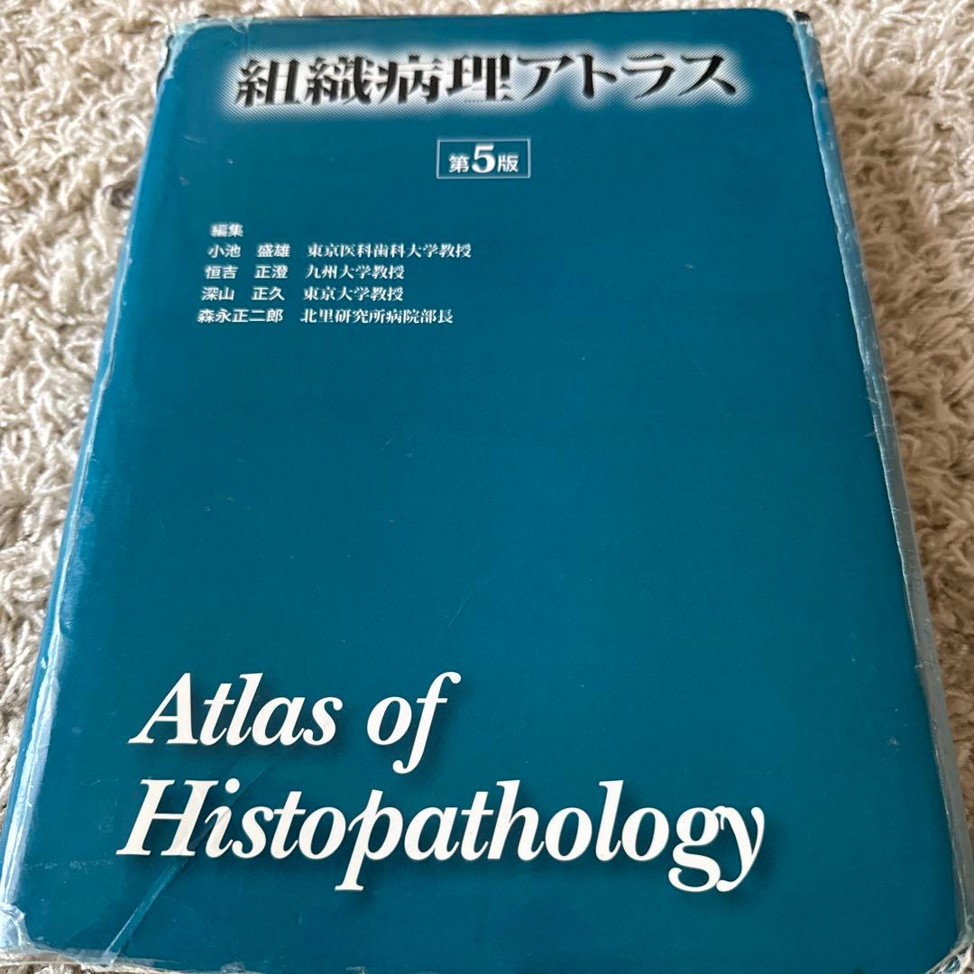 病理専門医試験セット 5冊