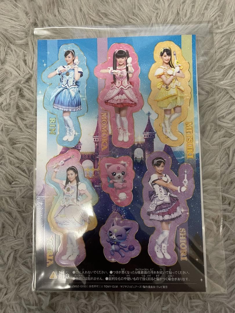 マジマジョピュアーズ DVD−ぬいぐるみ詰合せ