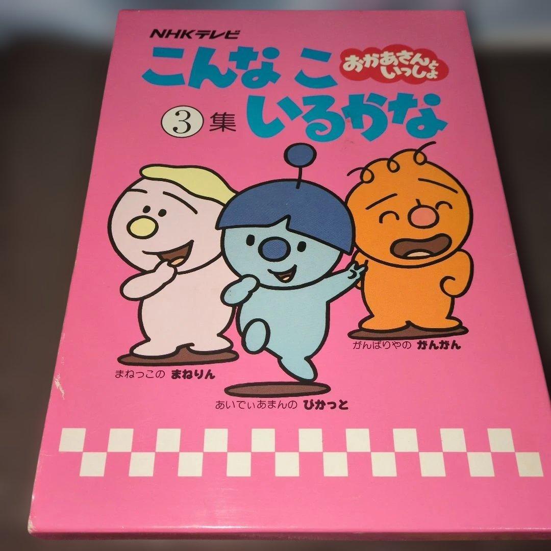ト*郎様 K*S様 こんなこいるかな　全巻セット　初版有り