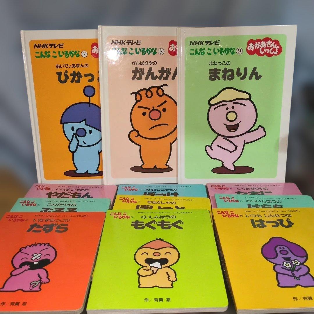 ト*郎様 K*S様 こんなこいるかな　全巻セット　初版有り
