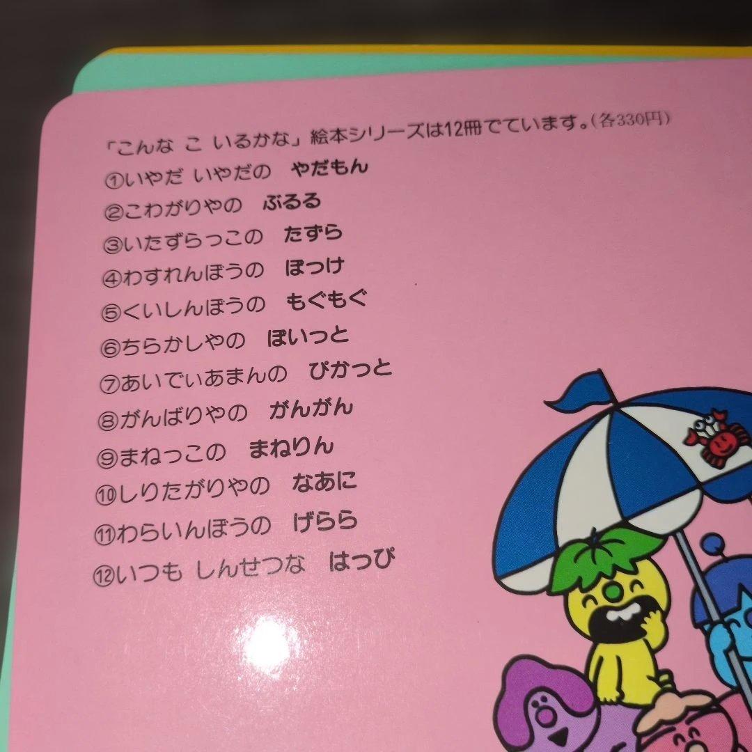 ト*郎様 K*S様 こんなこいるかな　全巻セット　初版有り