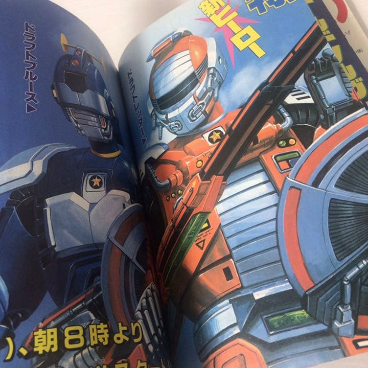 テレビランド　1992年２月号　平成レトロ　仮面ライダーSD ジェットマン