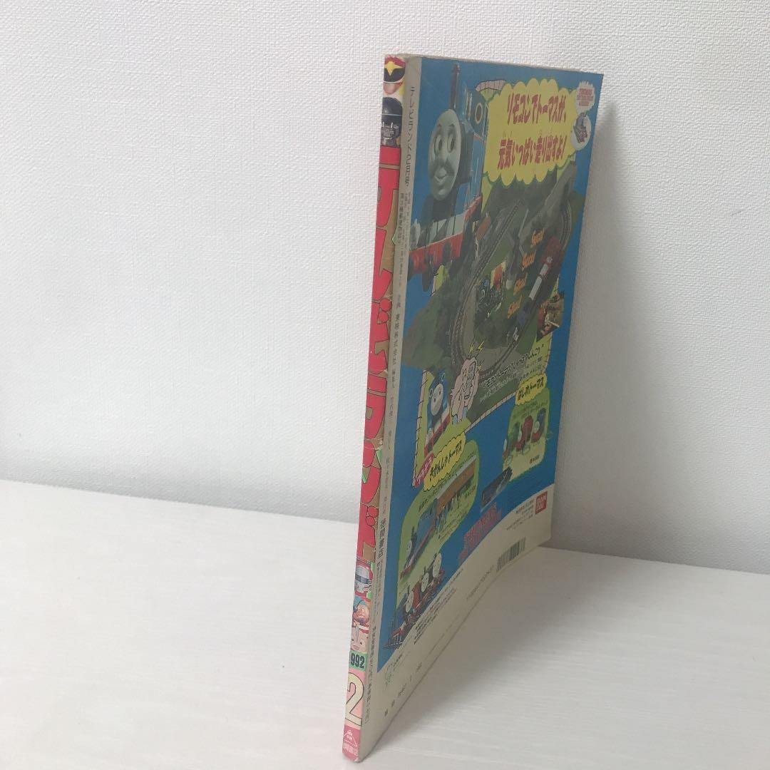テレビランド　1992年２月号　平成レトロ　仮面ライダーSD ジェットマン