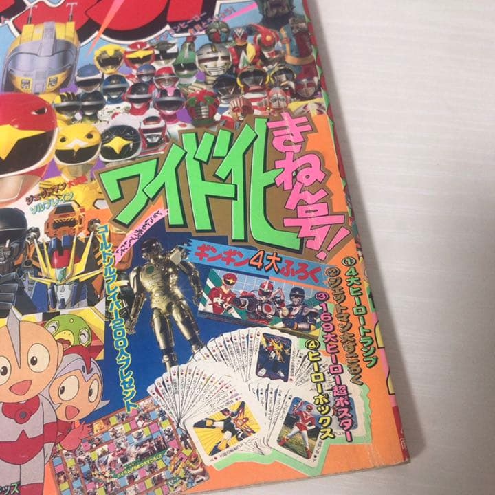 テレビランド　1992年２月号　平成レトロ　仮面ライダーSD ジェットマン