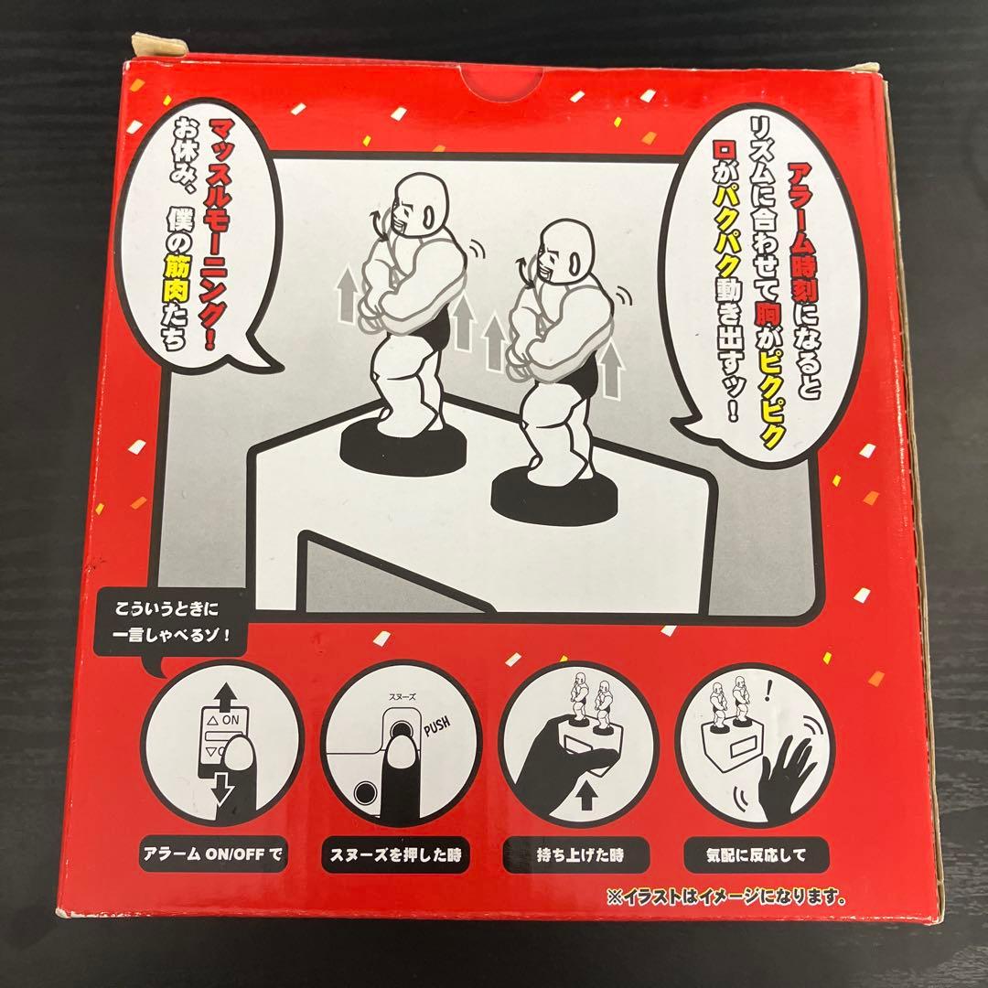 マーカスブラザーズ　音声合成目覚まし時計