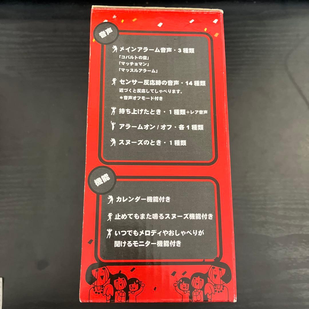 マーカスブラザーズ　音声合成目覚まし時計