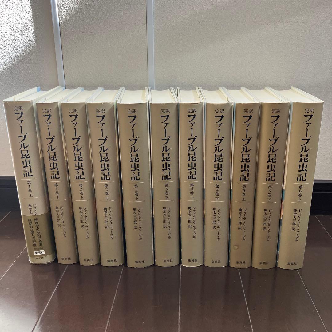 完訳 ファーブル昆虫記