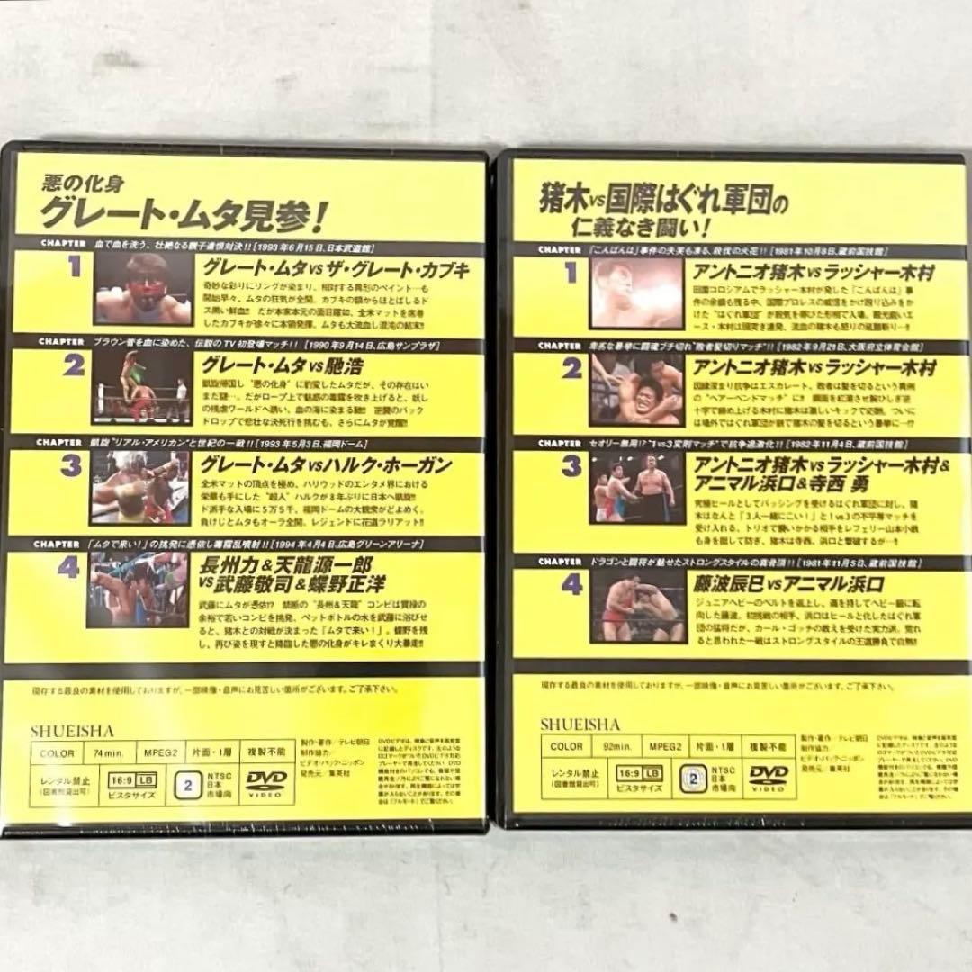 DVD 燃えろ！ 新日本プロレス 至高の名勝負 Vol. 1〜10 セット売り