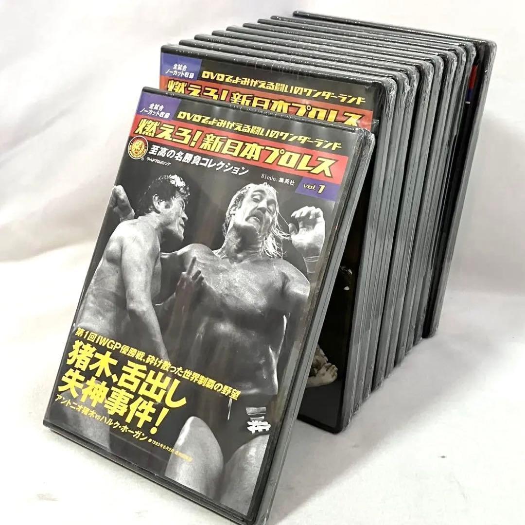 DVD 燃えろ！ 新日本プロレス 至高の名勝負 Vol. 1〜10 セット売り