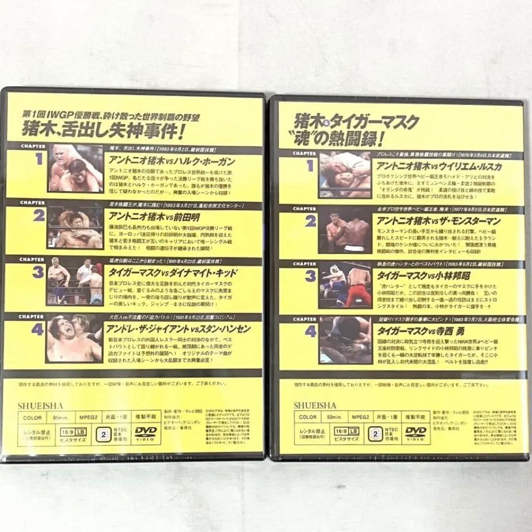 DVD 燃えろ！ 新日本プロレス 至高の名勝負 Vol. 1〜10 セット売り