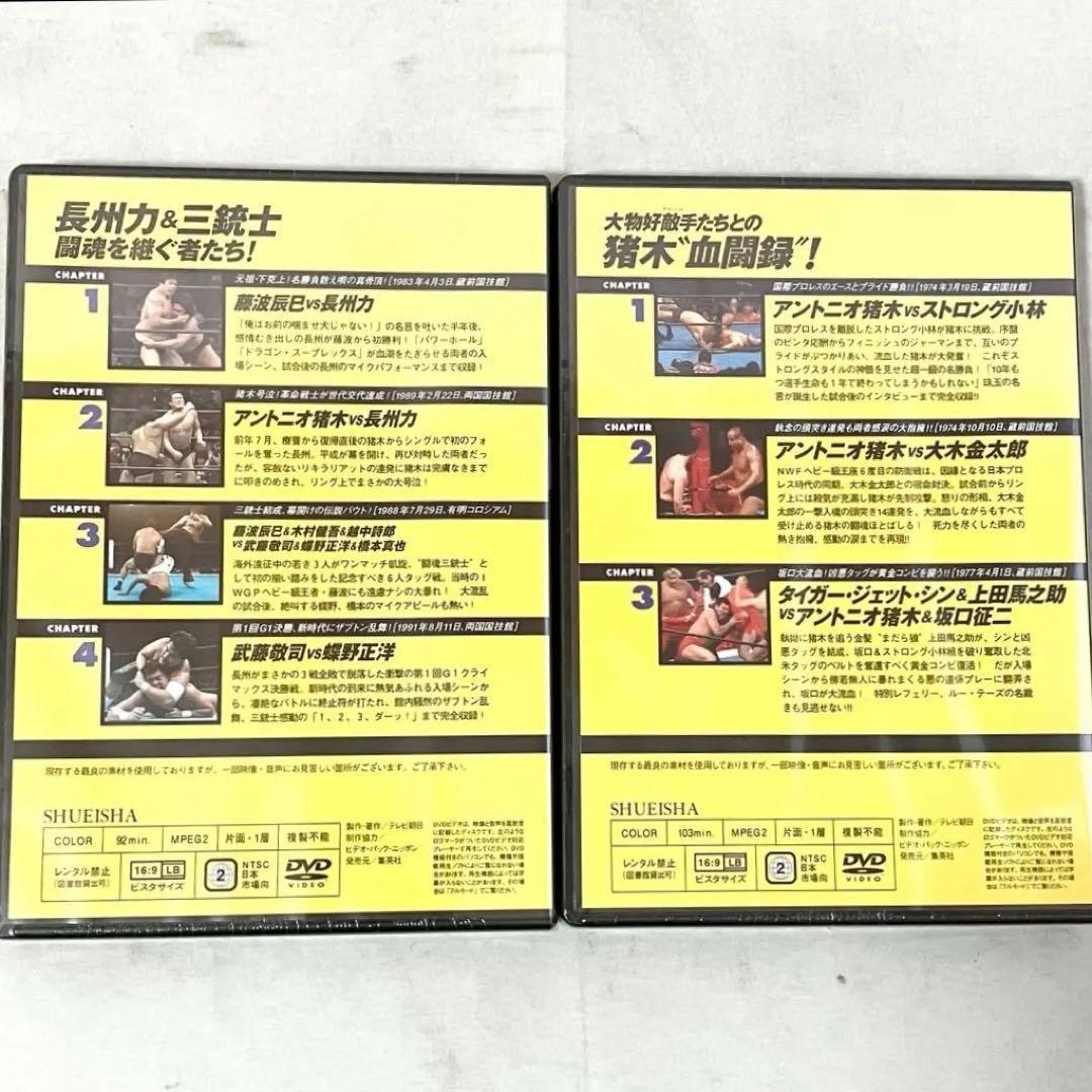 DVD 燃えろ！ 新日本プロレス 至高の名勝負 Vol. 1〜10 セット売り