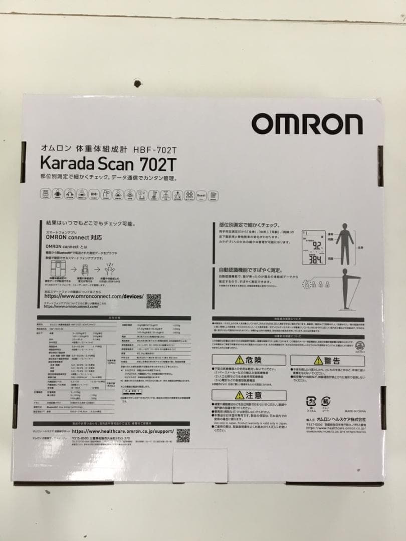 【数回使用】オムロン OMRON 体重体組成計 HBF-702T