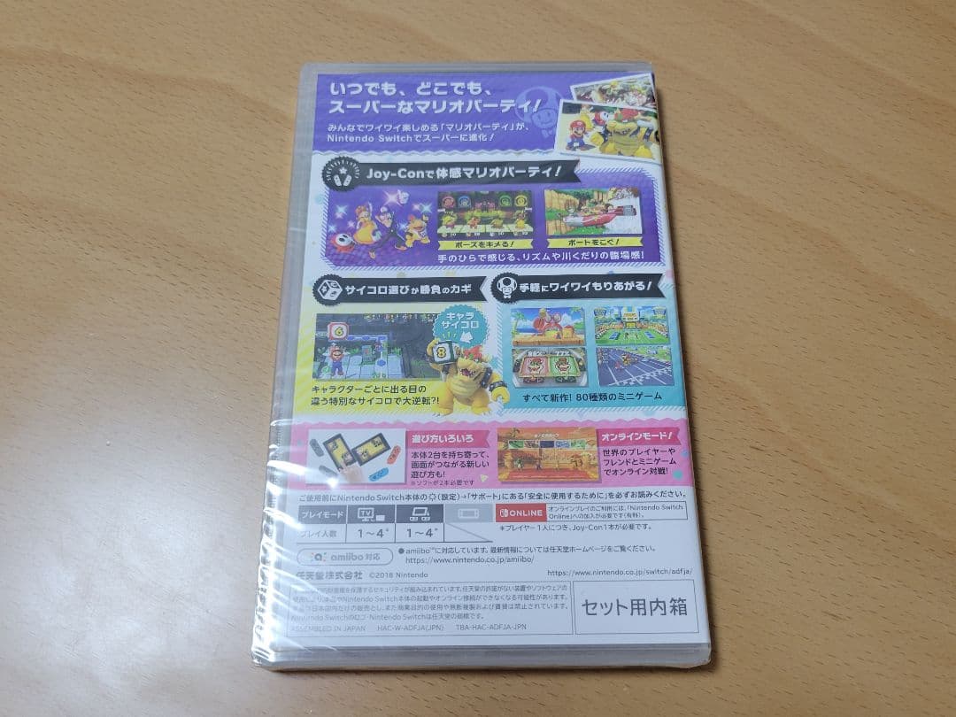 【炭水化物大好き専用】未開封新品Switch スーパー マリオパーティー ソフト