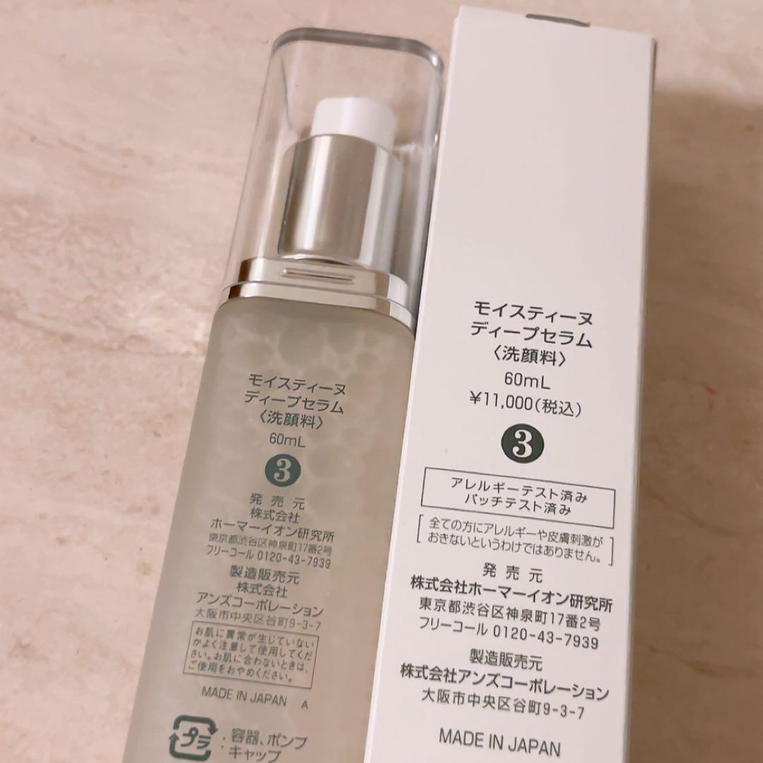 ea☆未使用☆ モイスティーヌ ディープセラム 60ml 洗顔料