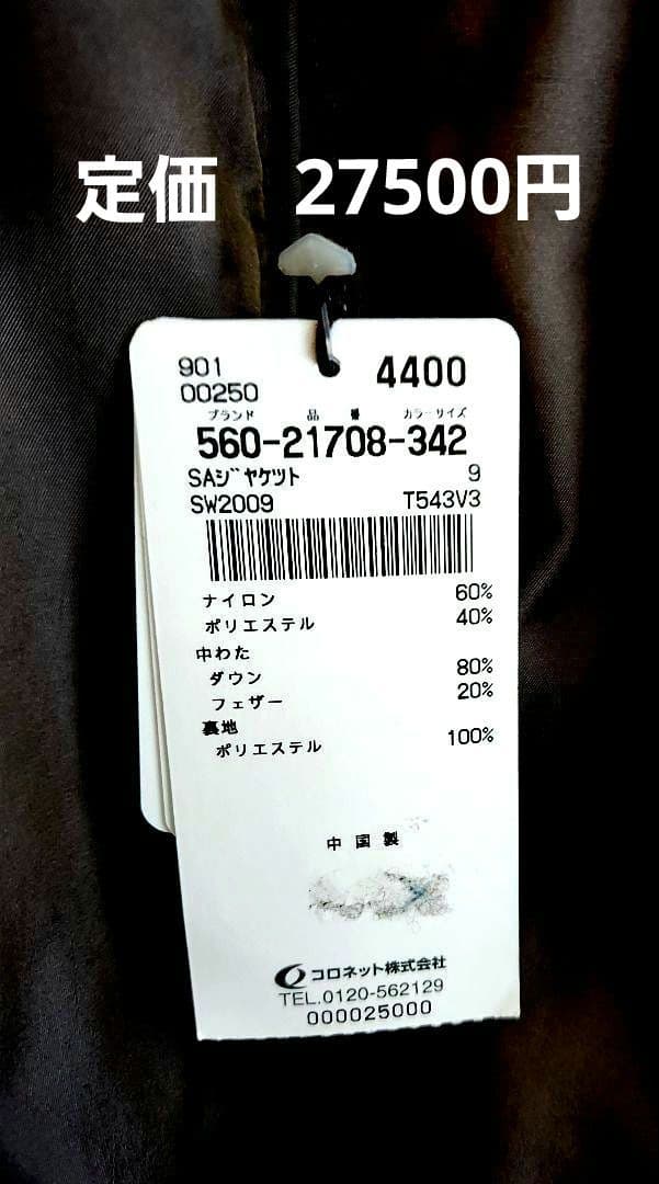 ◆タグ付き新品◆ 【サベーラ】ダウンベスト 　 by.mila schon