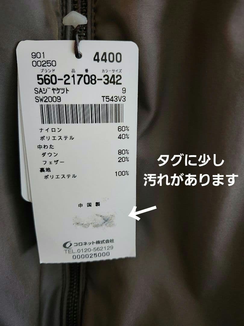◆タグ付き新品◆ 【サベーラ】ダウンベスト 　 by.mila schon