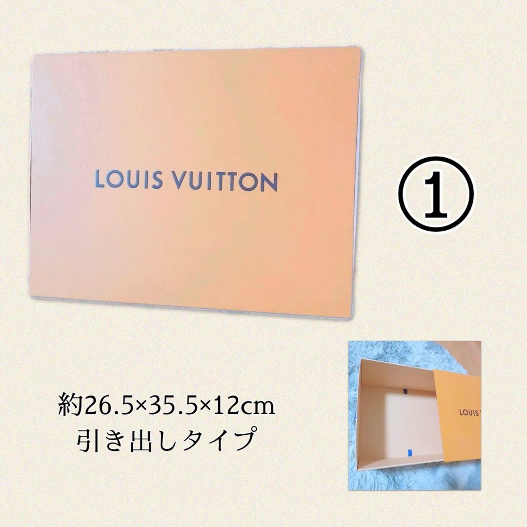 LOUIS VUITTON/ルイヴィトン 空き箱8点/空箱 まとめ売り
