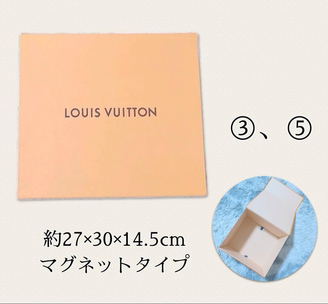 LOUIS VUITTON/ルイヴィトン 空き箱8点/空箱 まとめ売り