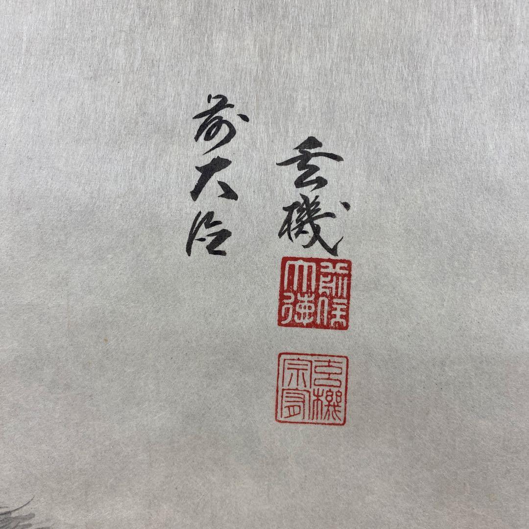 美品 掛け軸 古心寺 松涛玄機作「人間万事塞翁が馬」共箱 禅語 茶掛け 縁起物