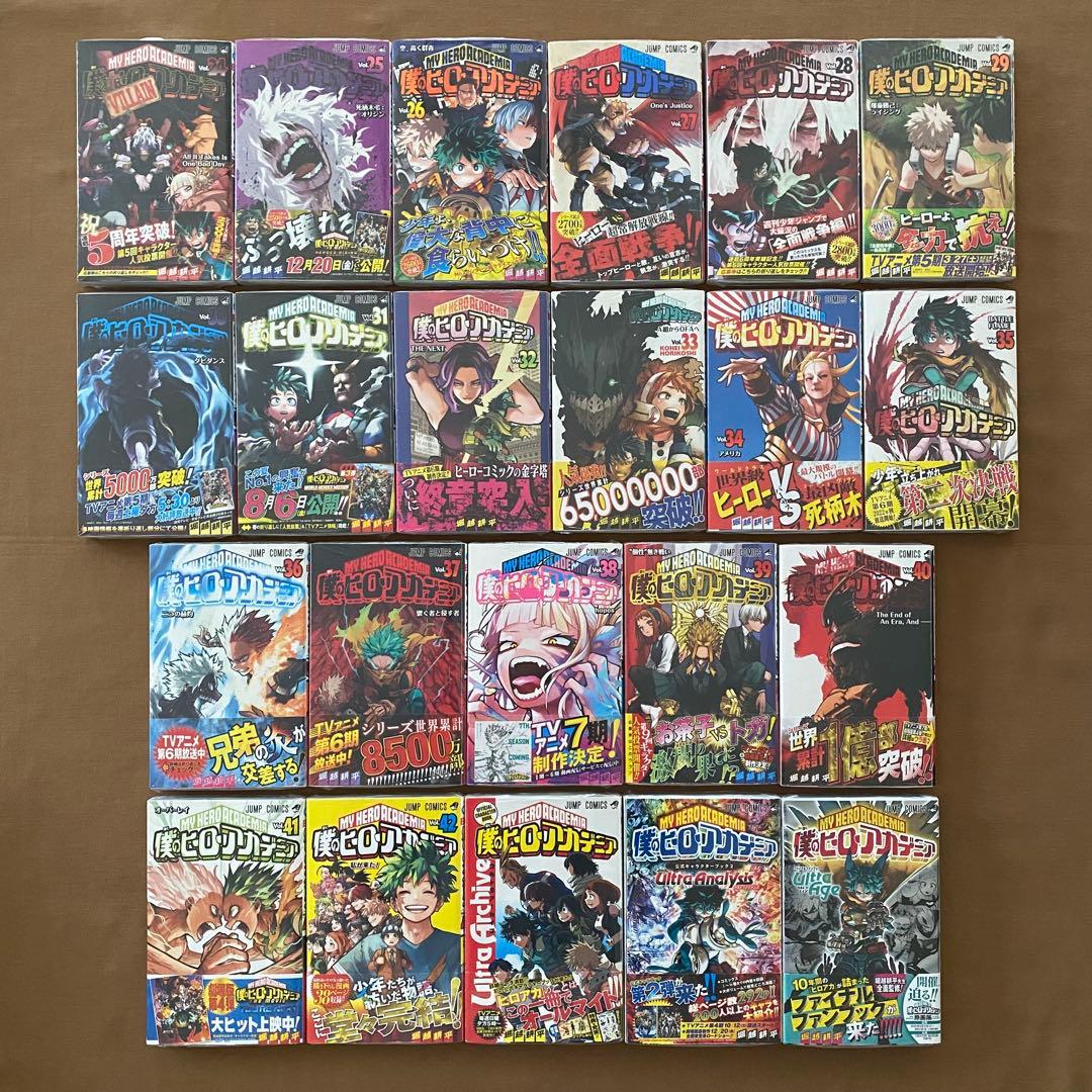 僕のヒーローアカデミア 全巻 初版
