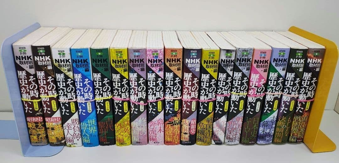 その時歴史が動いた 全51巻セット