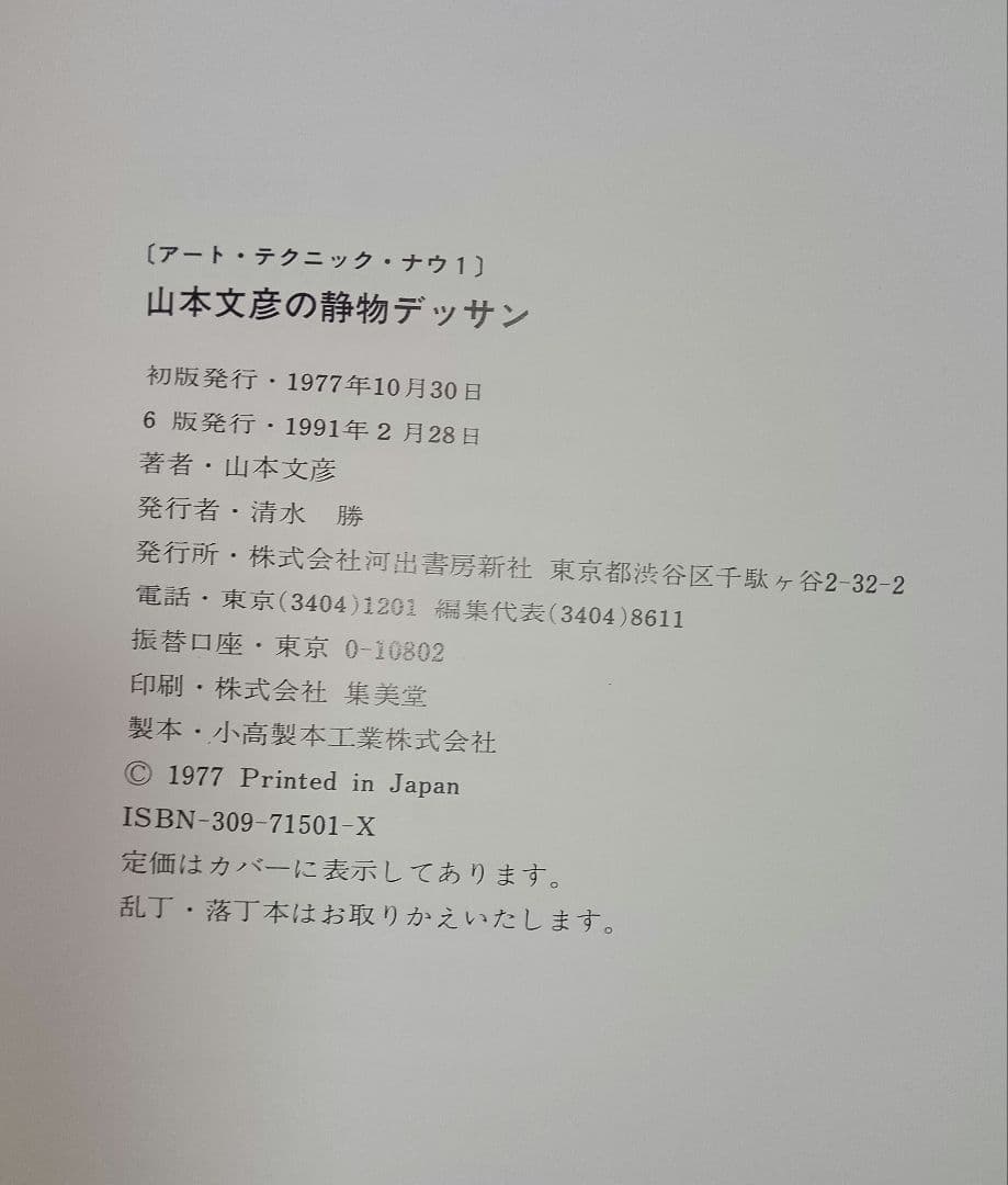 アート テクニック ナウ 1〜20巻