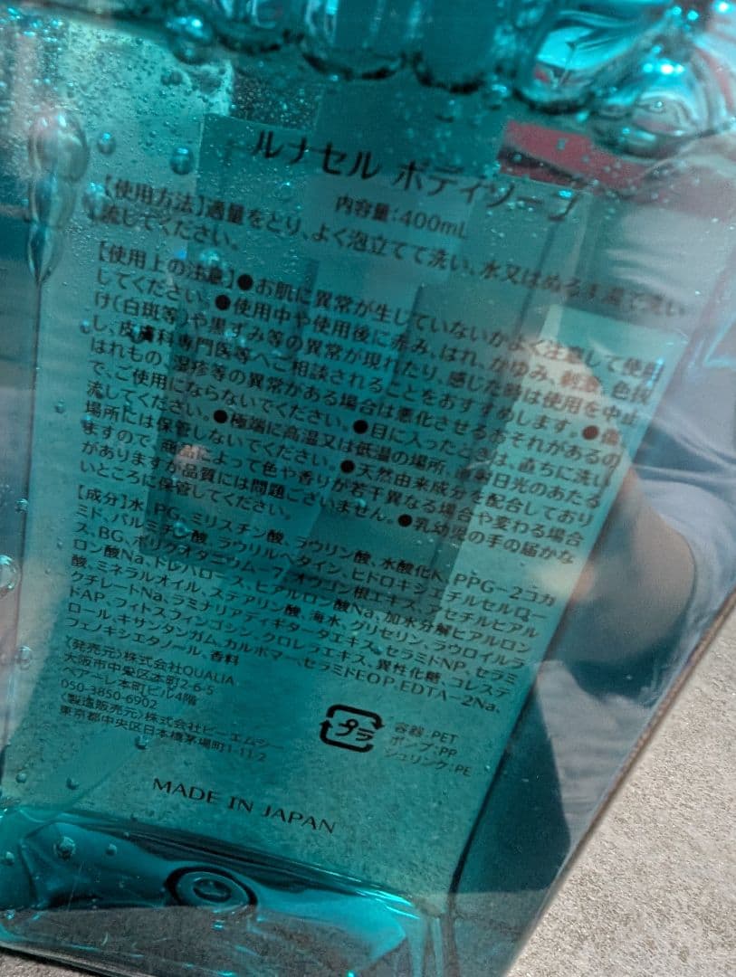 ルナセル オーガニックシャンプー & トリートメント 300ml