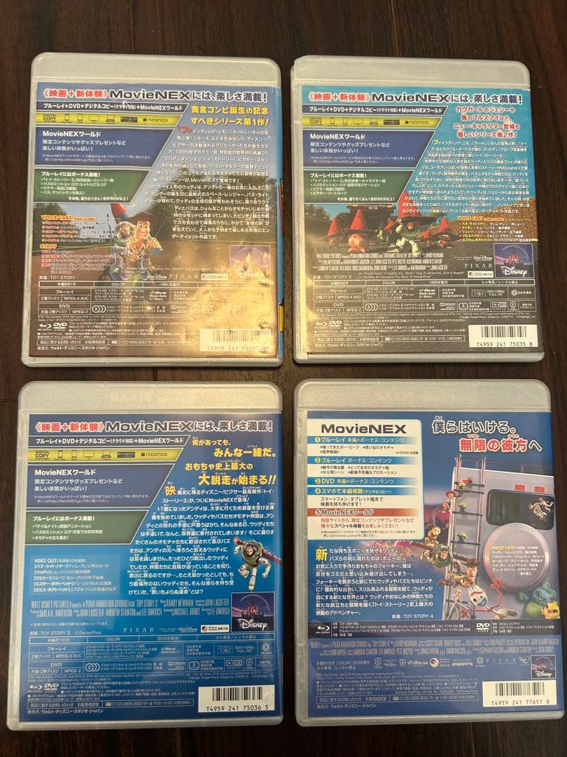 トイストーリー1〜4 MovieNEX 全作 Blu-ray＋DVD