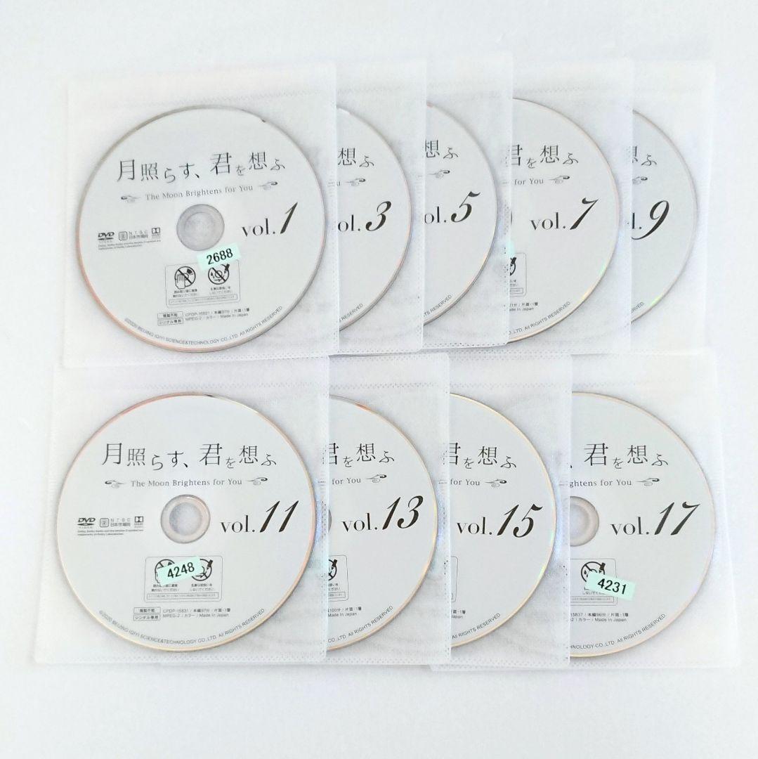 中国ドラマ「月照らす、君を想ふ」DVD 全18巻 シン・フェイ アラン・ユー