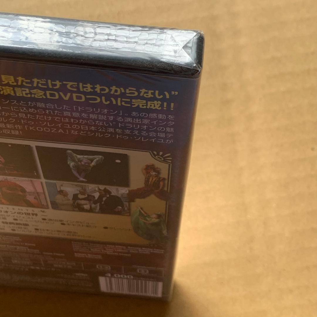 新品★シルク・ドゥ・ソレイユ「THE SPIRIT」ドラリオン日本公演記念DVD