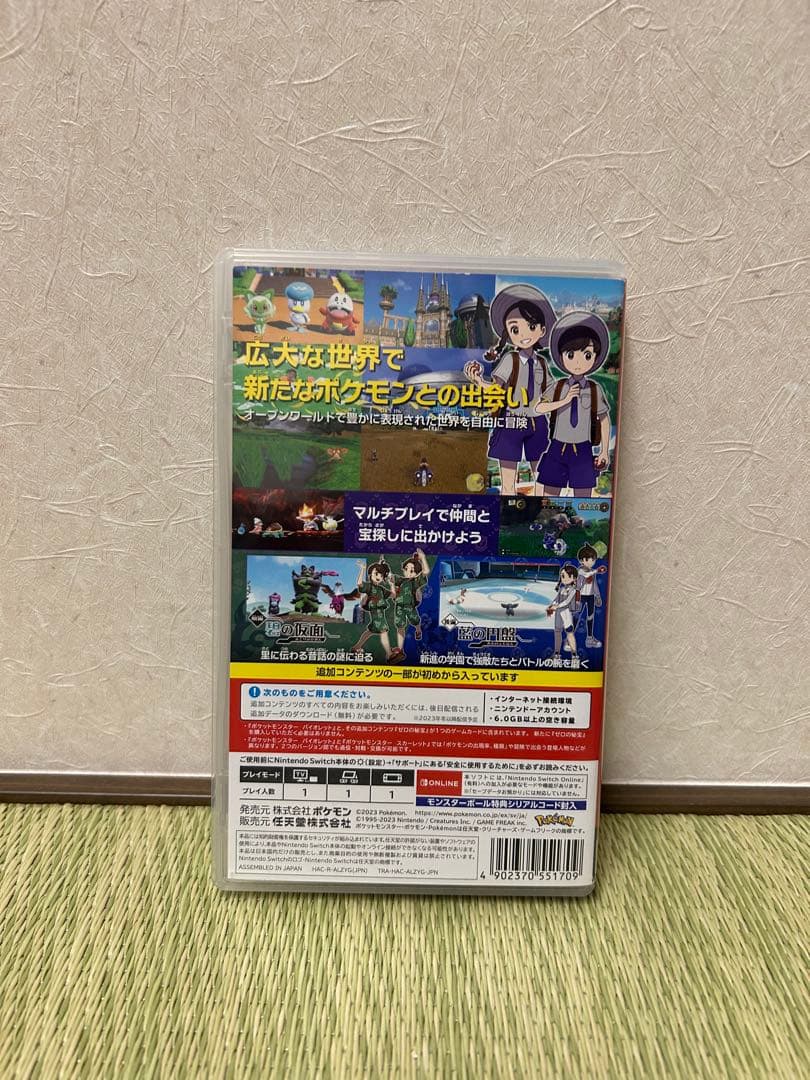 ポケットモンスター バイオレット + 追加コンテンツ　ゼロの秘宝