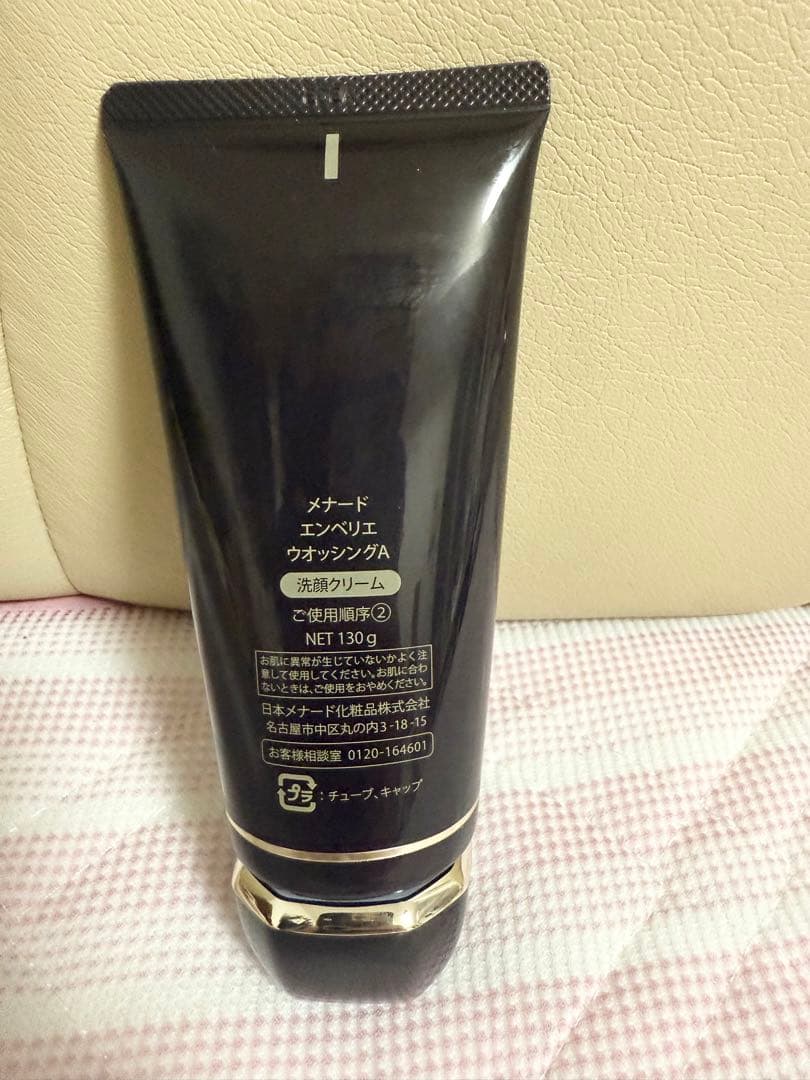 MENARD EMBELLIR 洗顔クリーム