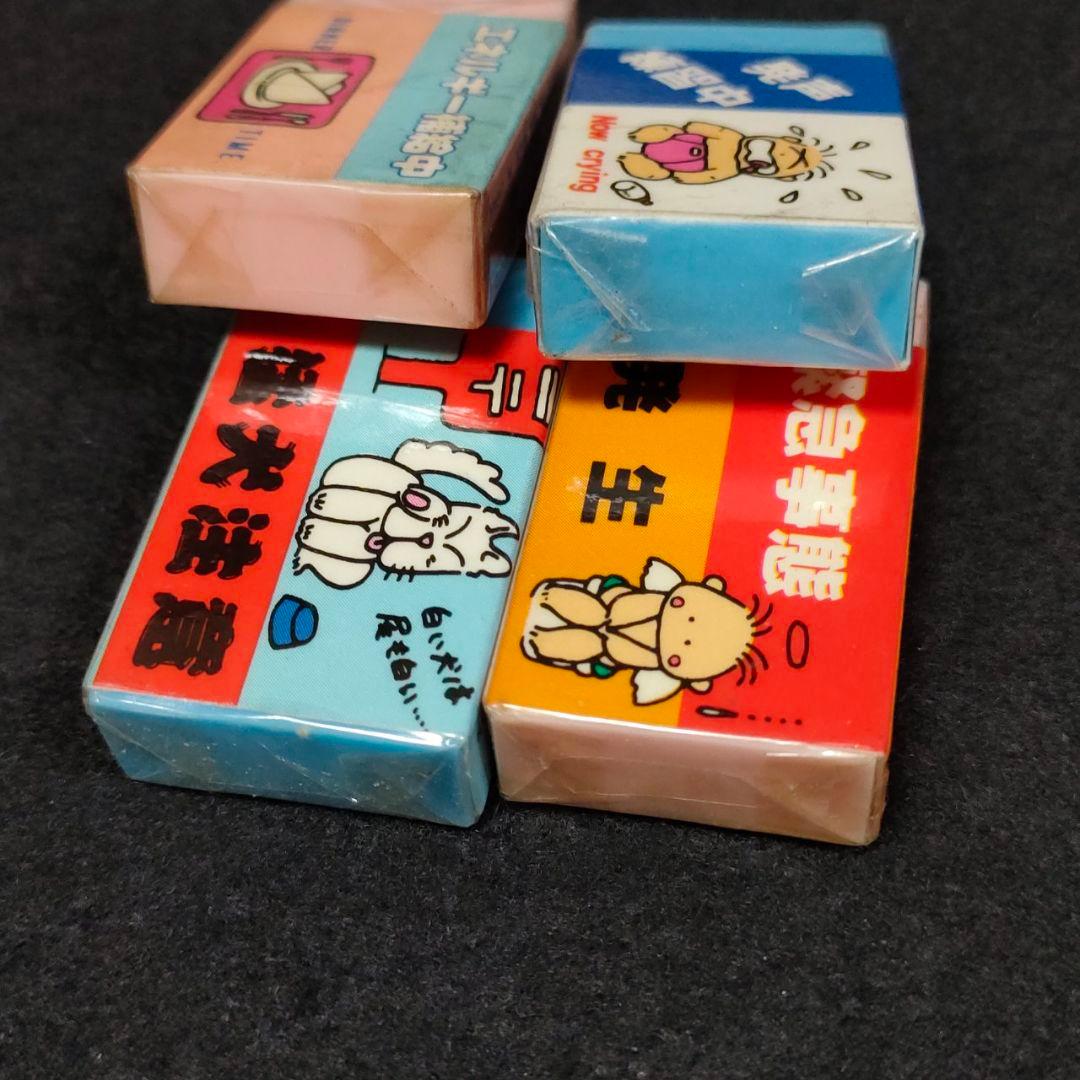 m*s様 ■ 昭和レトロ ジョーク系消しゴムセット ■