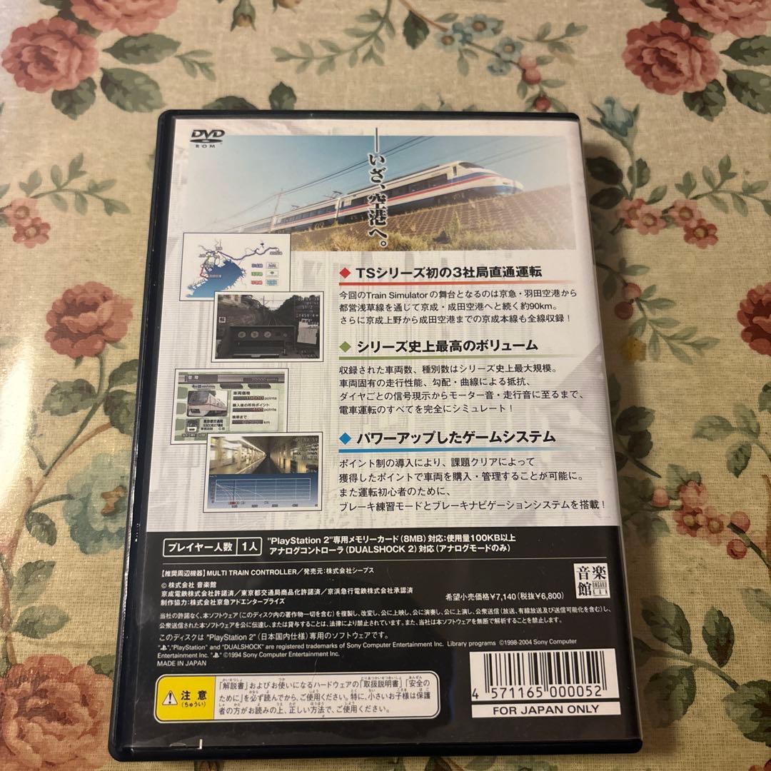 Train Simulator （京成・都営浅草・京急線）