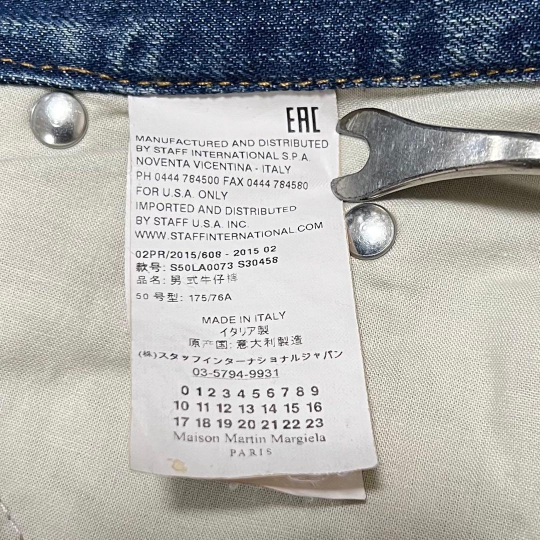 【15SS】Maison Martin Margiela スリム デニム 50