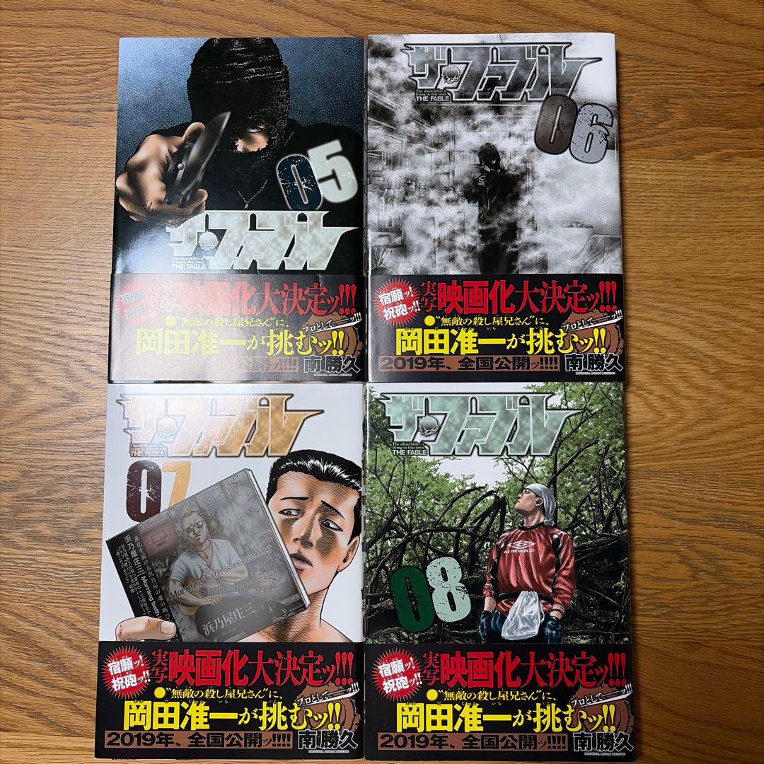 ザ・ファブル 全31巻セット 1〜22巻+1〜9巻