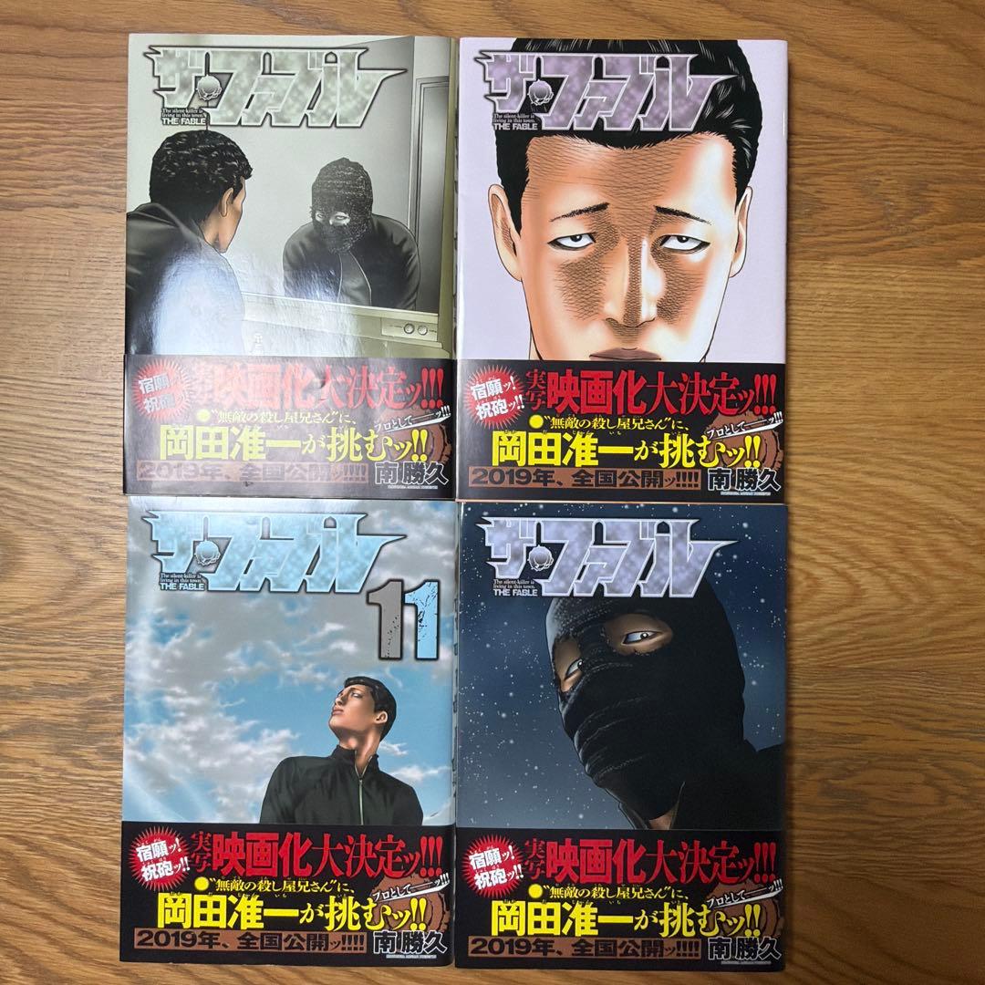ザ・ファブル 全31巻セット 1〜22巻+1〜9巻