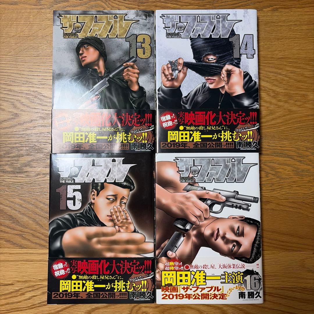 ザ・ファブル 全31巻セット 1〜22巻+1〜9巻