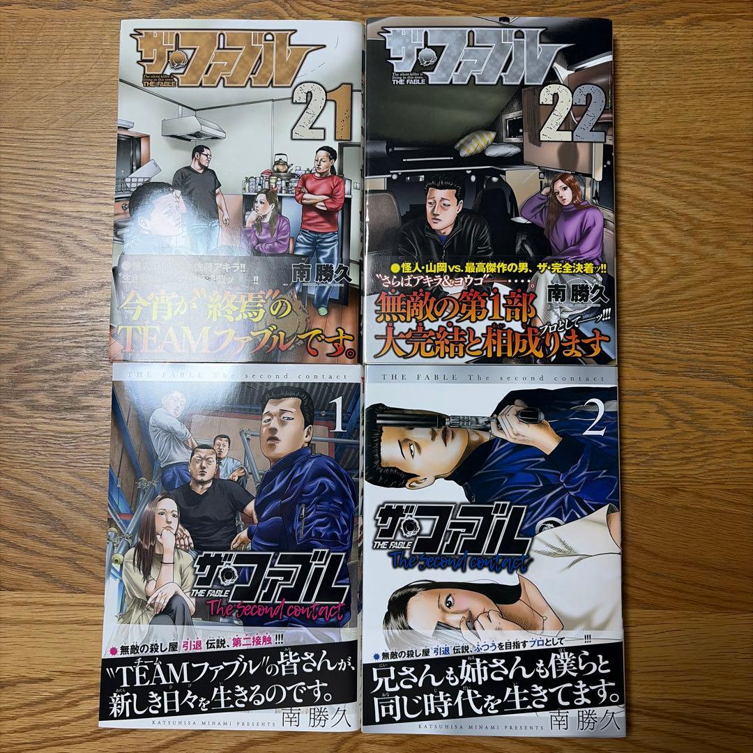 ザ・ファブル 全31巻セット 1〜22巻+1〜9巻