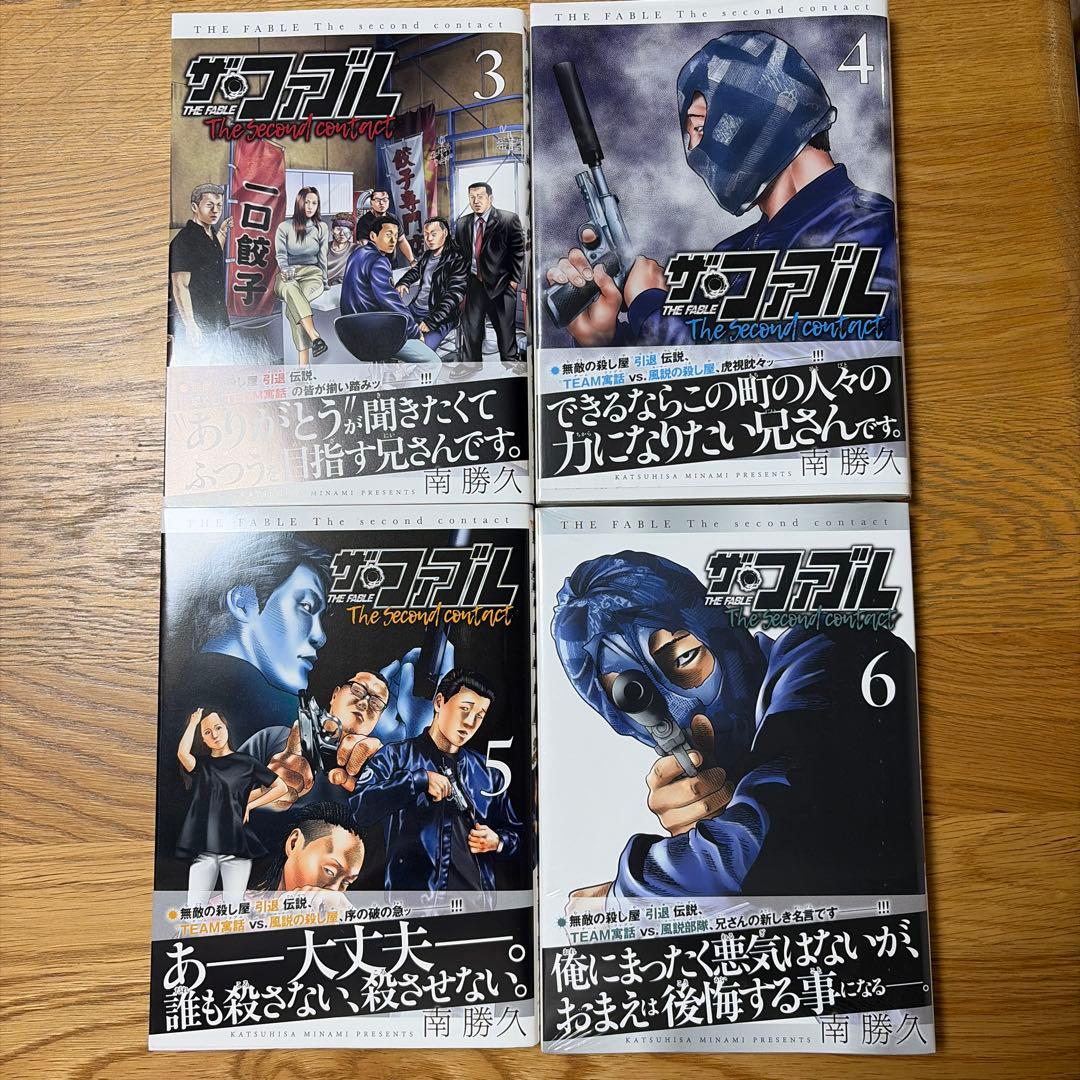 ザ・ファブル 全31巻セット 1〜22巻+1〜9巻