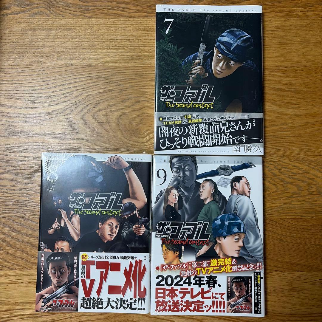 ザ・ファブル 全31巻セット 1〜22巻+1〜9巻