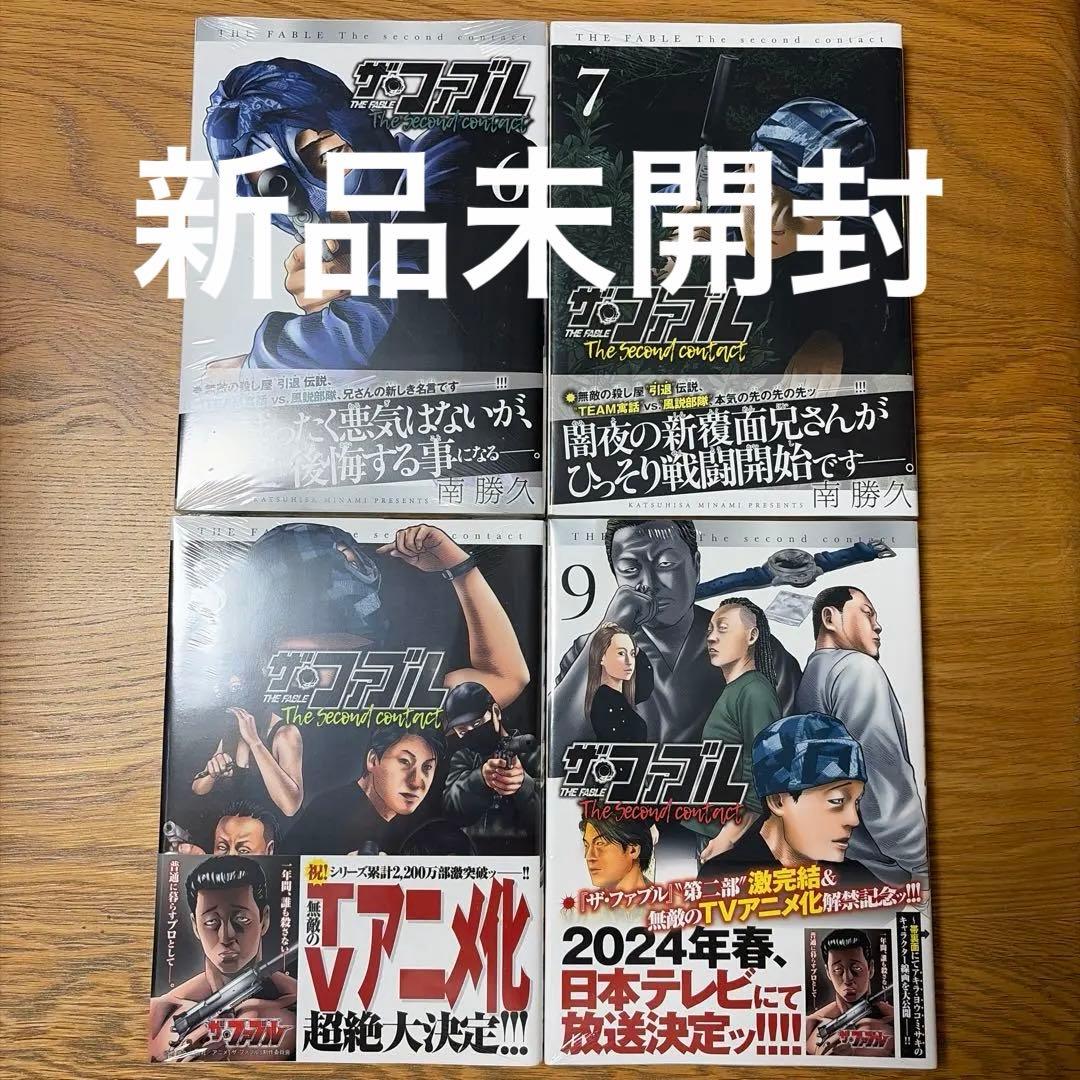 ザ・ファブル 全31巻セット 1〜22巻+1〜9巻