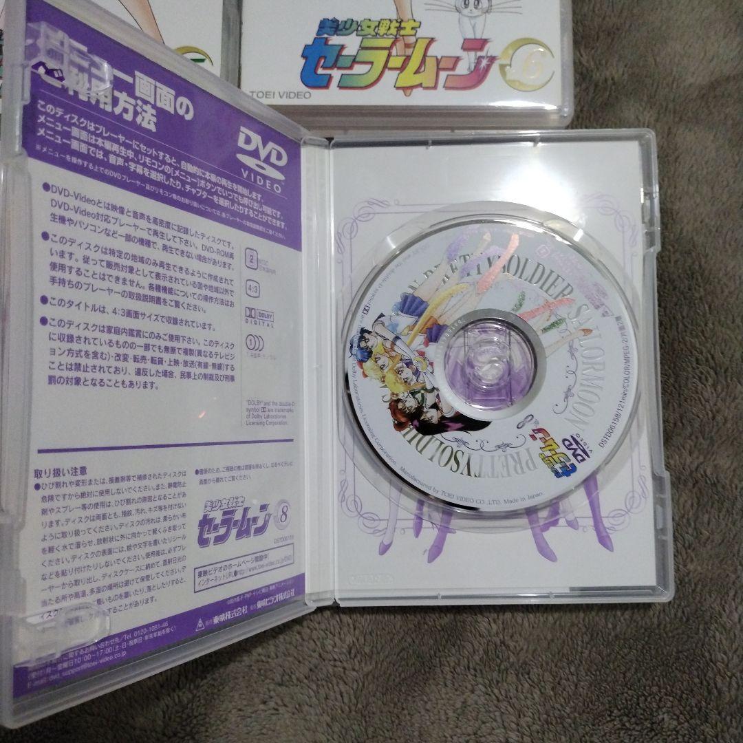 美品　美少女戦士セーラームーン DVD 全8巻セット